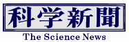 株式会社科学新聞社